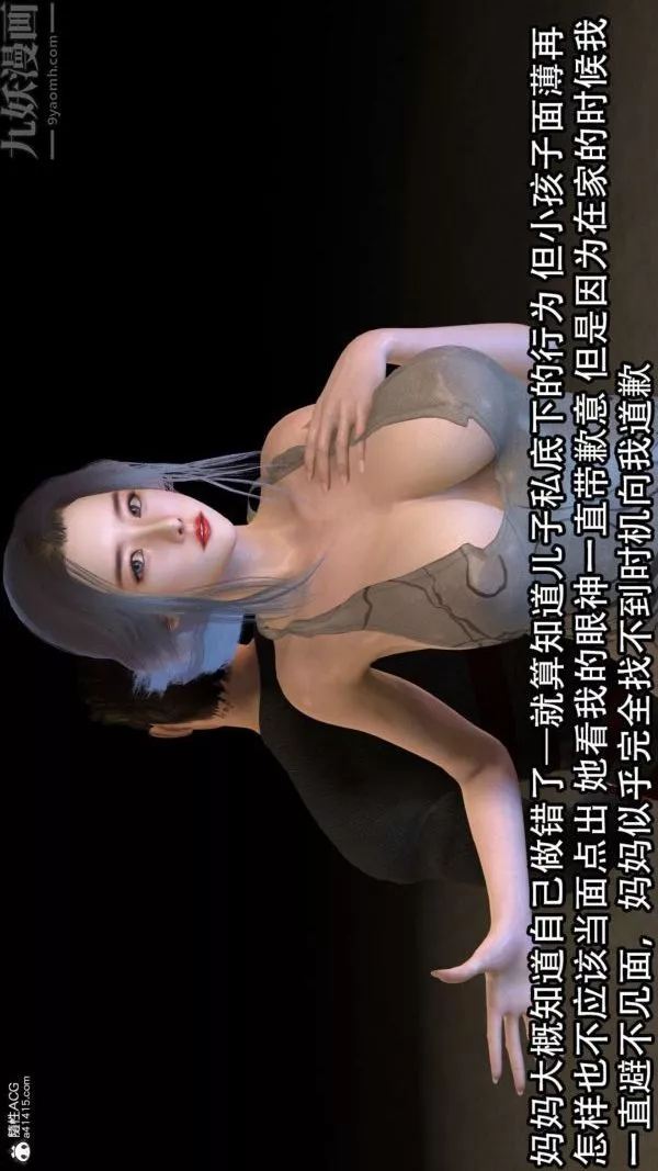 [3D]淫乱的妈妈+女友篇-第01话 - 图片 20
