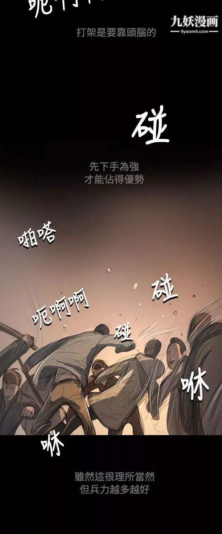 姊姊:莲-第51话 - 图片 8