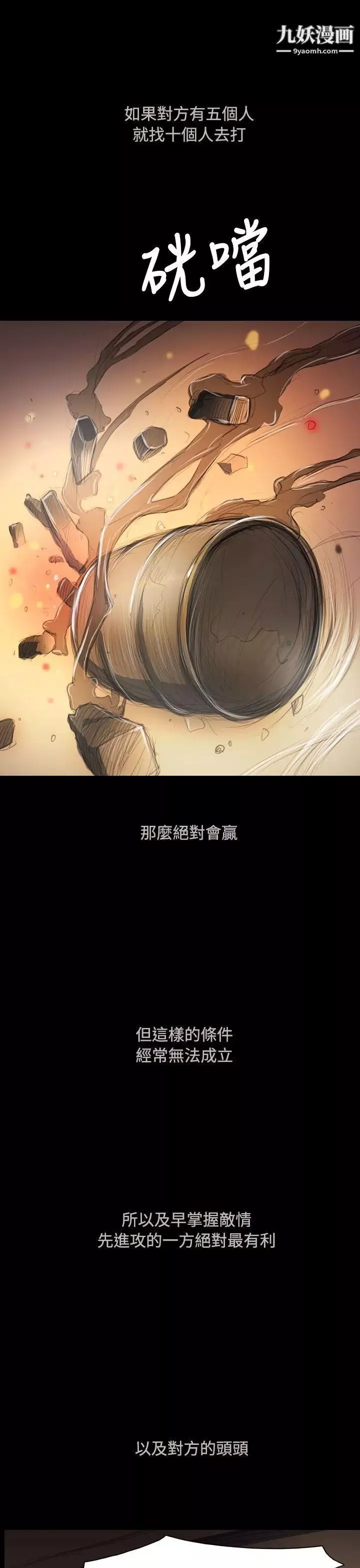 姊姊:蓮第51話