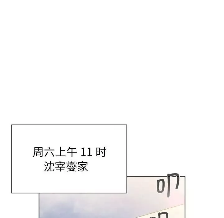 分组换换爱-第99话 - 图片 60