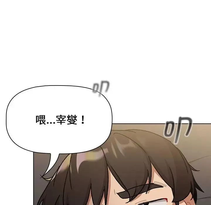 分組換換愛第99話