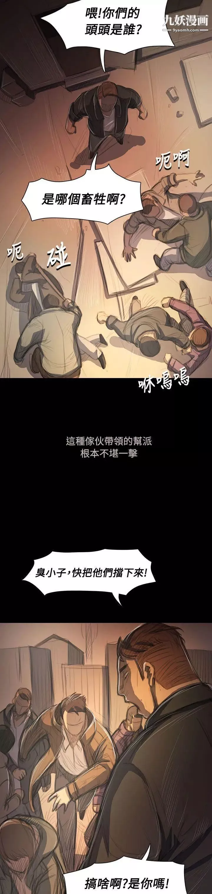 姊姊:莲-第51话 - 图片 12
