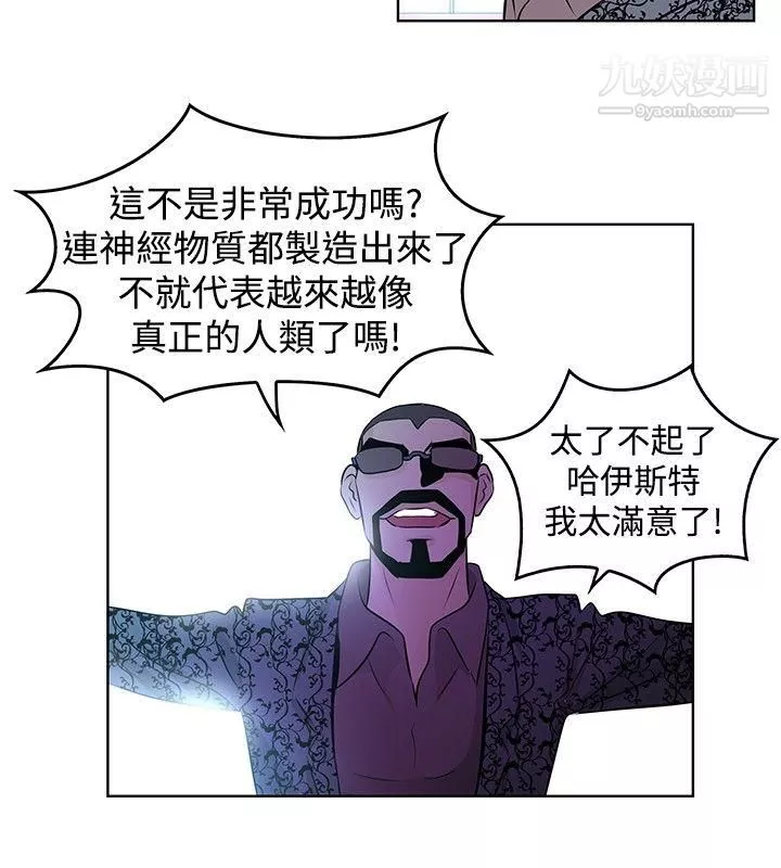 TouchTouch-第29话 - 图片 4