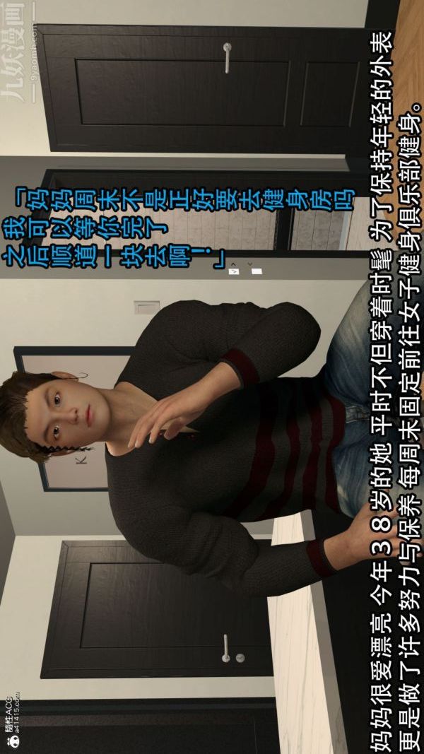 [3D]淫乱的妈妈+女友篇第01话