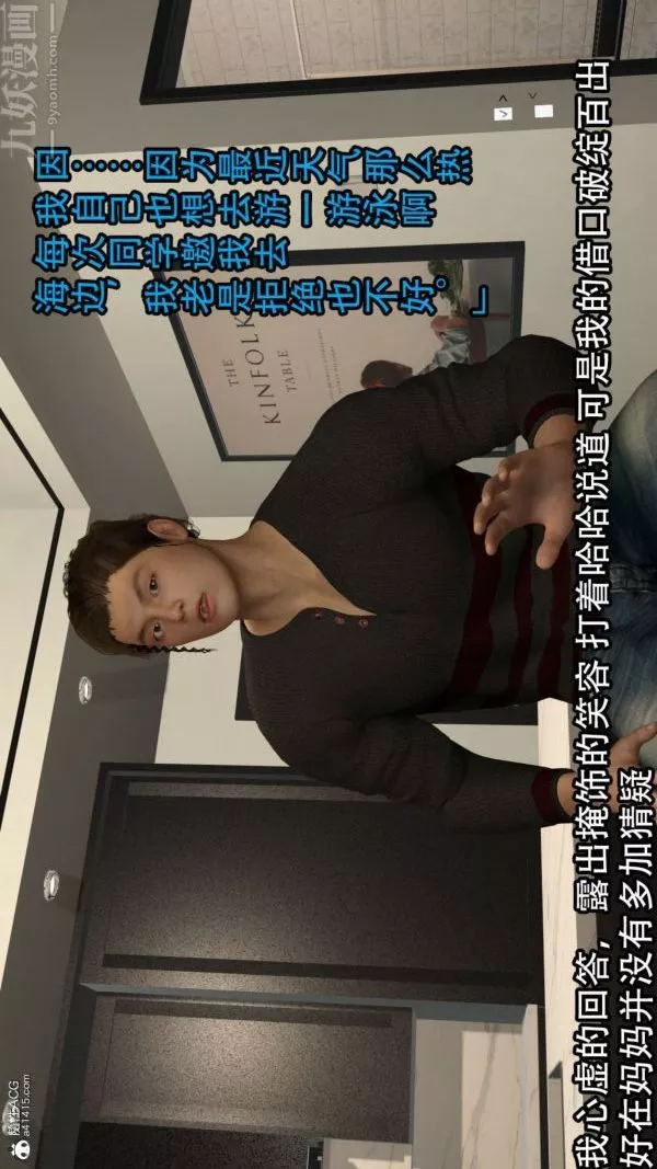 [3D]淫乱的妈妈+女友篇-第01话 - 图片 30