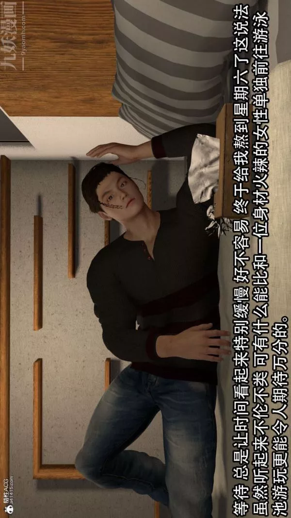 [3D]淫乱的妈妈+女友篇-第01话 - 图片 31