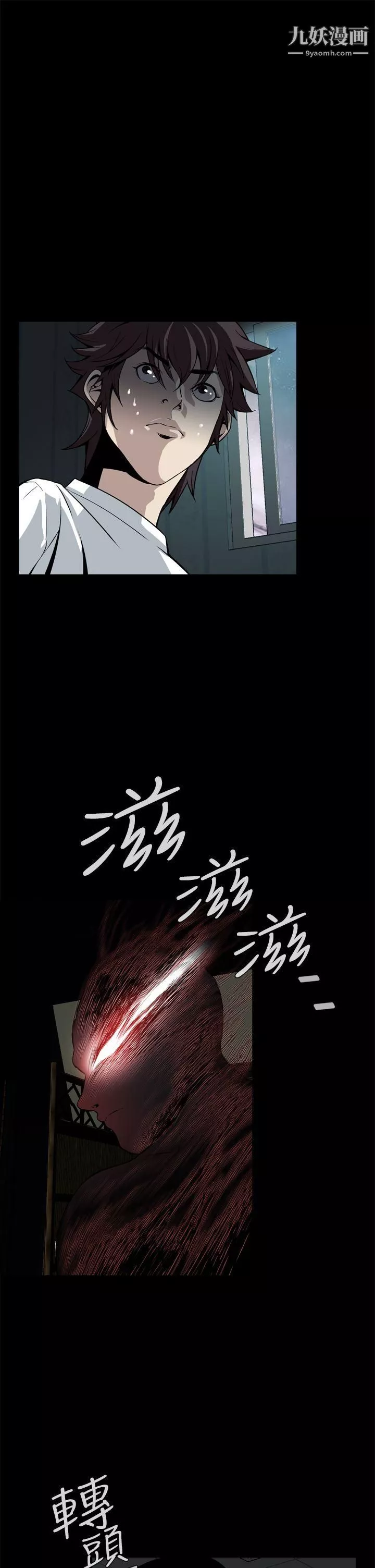 恶梦-第15话 - 图片 19
