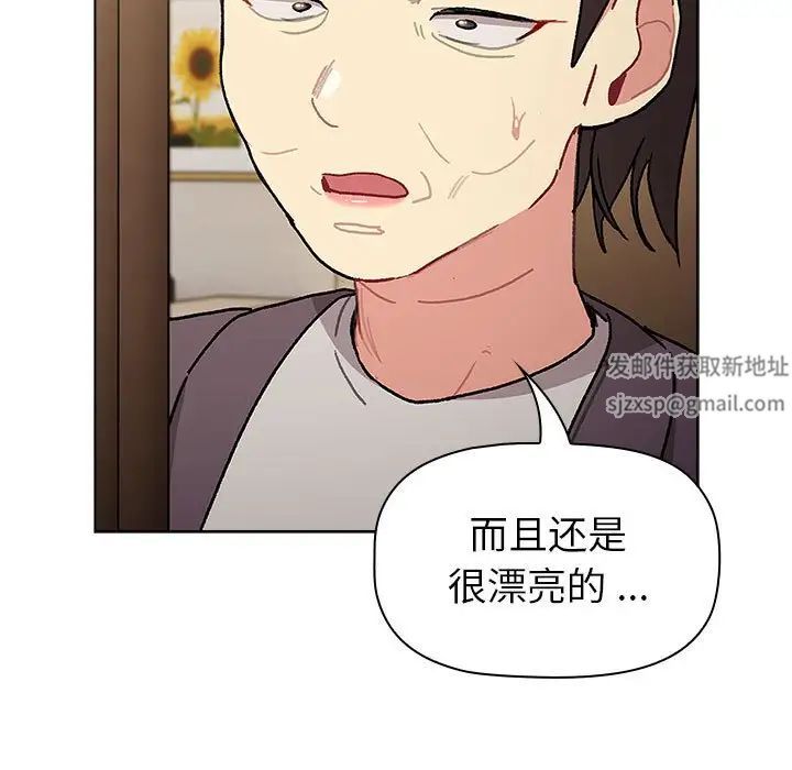 分组换换爱第99话