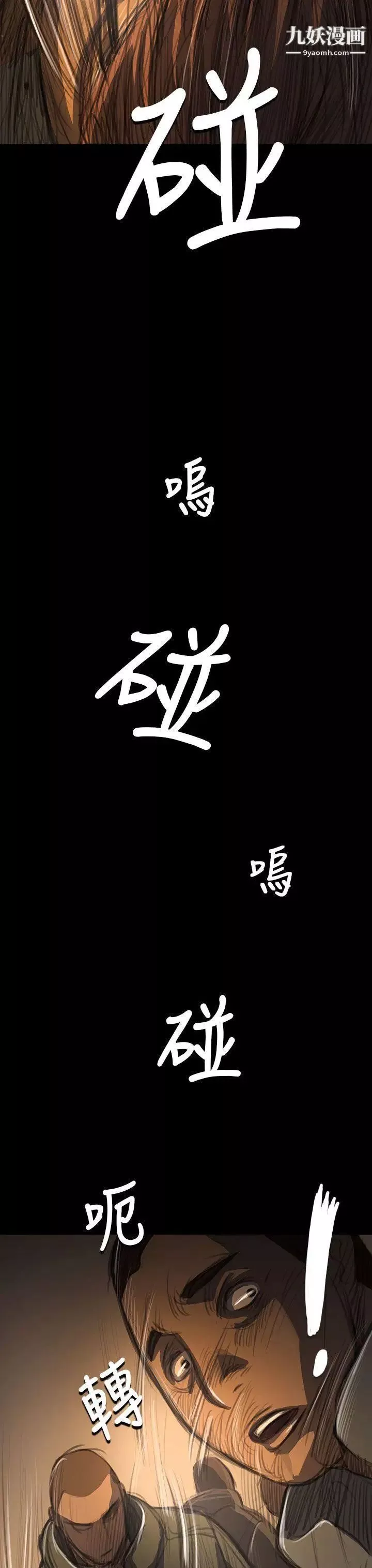 姊姊:莲-第51话 - 图片 18