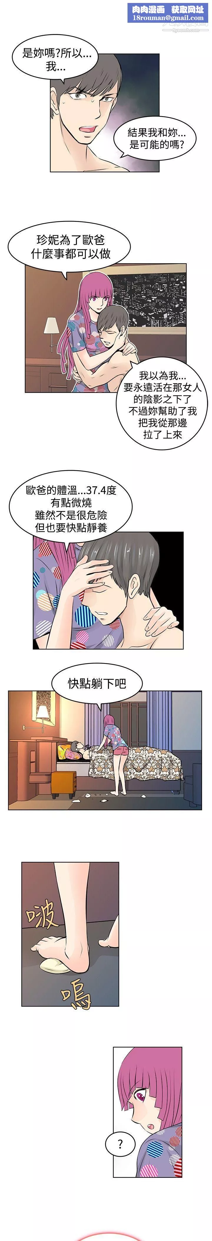TouchTouch第29話