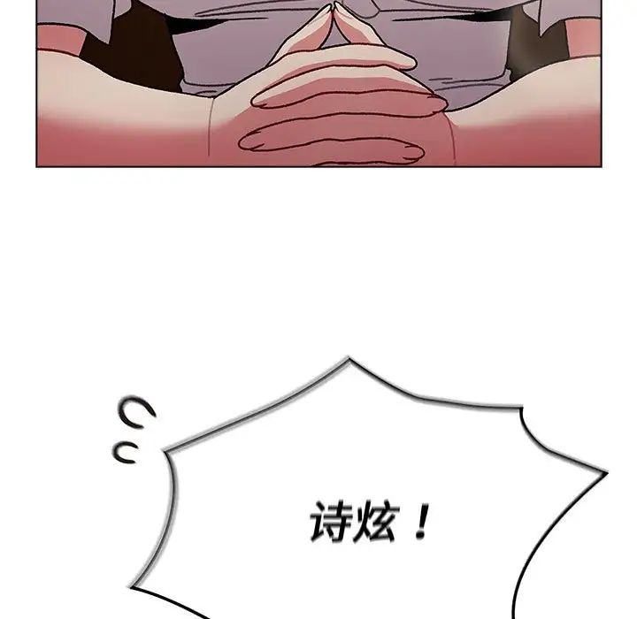 分组换换爱第99话