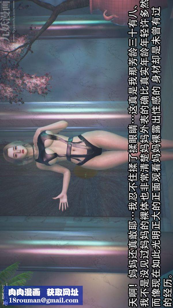 [3D]淫乱的妈妈+女友篇第01话