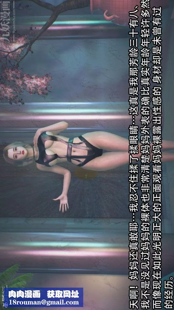 [3D]淫乱的妈妈+女友篇-第01话 - 图片 35