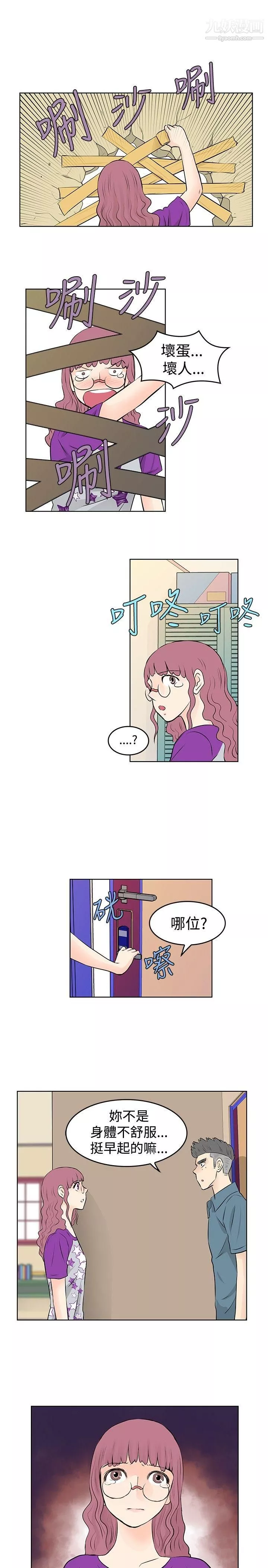 TouchTouch第29話