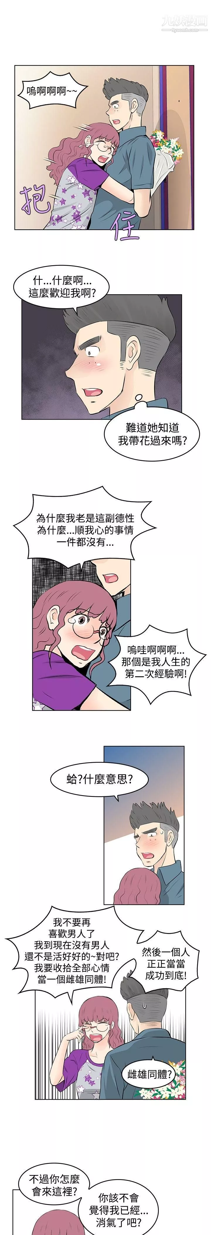 TouchTouch-第29话 - 图片 13