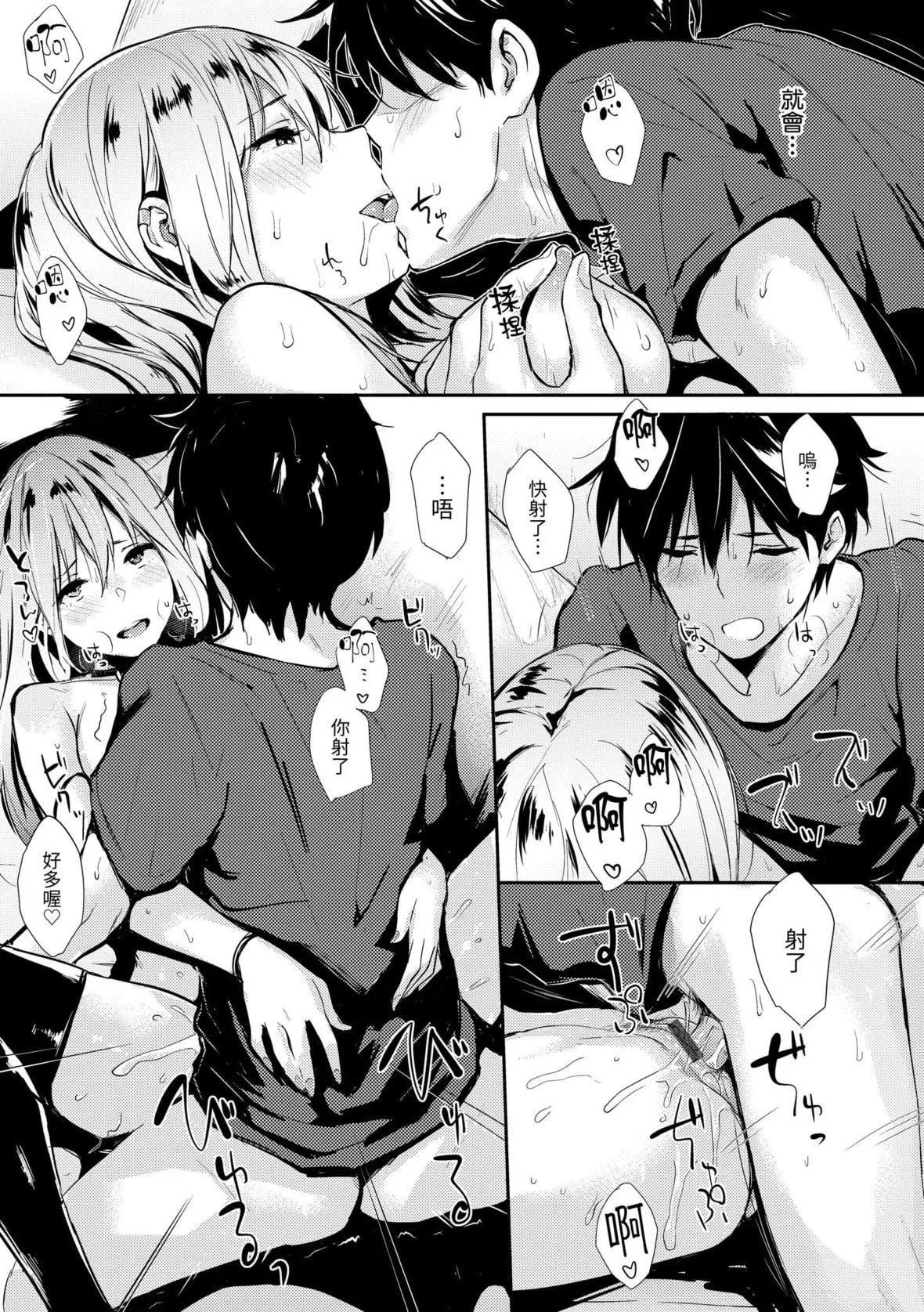 [なぱた]ぱんでもにうむ｜万魔殿[中国翻訳][DL版]-[なぱた]ぱんでもにうむ｜万魔殿[中国翻訳][DL版] - 图片 9