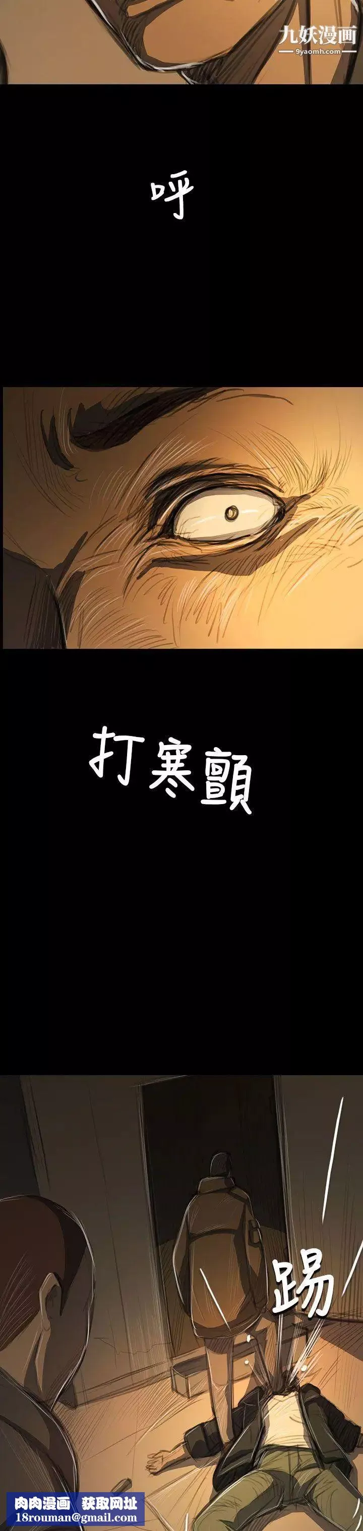 姊姊:蓮第51話