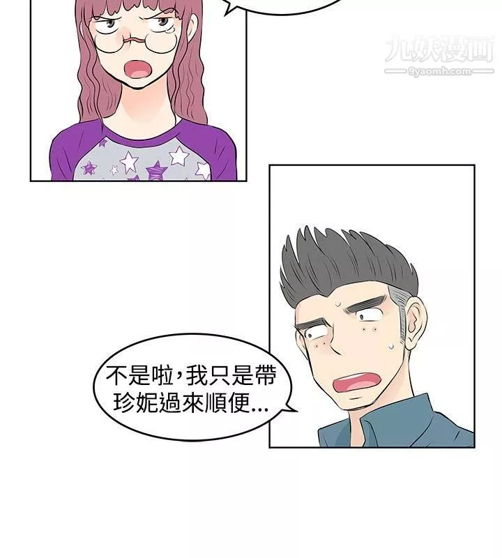 TouchTouch-第29话 - 图片 14