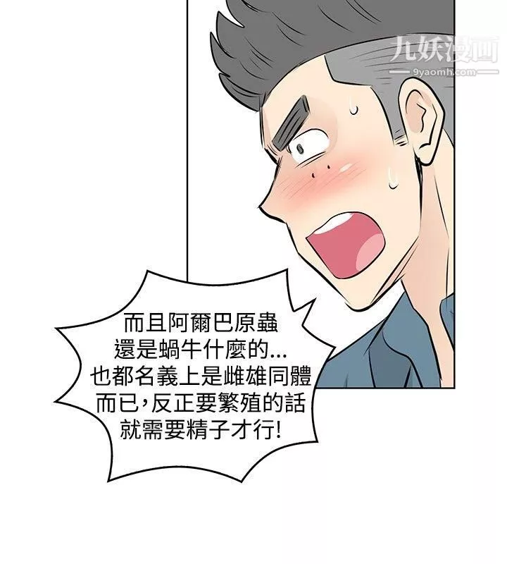 TouchTouch-第29话 - 图片 16