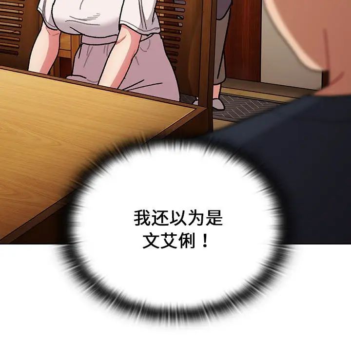 分组换换爱第99话