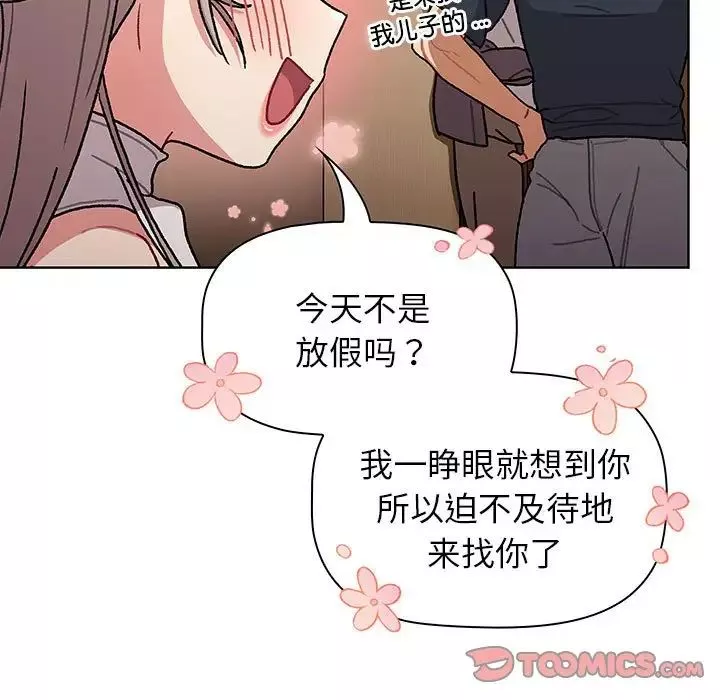 分组换换爱-第99话 - 图片 75