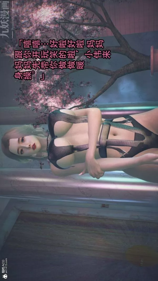 [3D]淫乱的妈妈+女友篇-第02话 - 图片 4