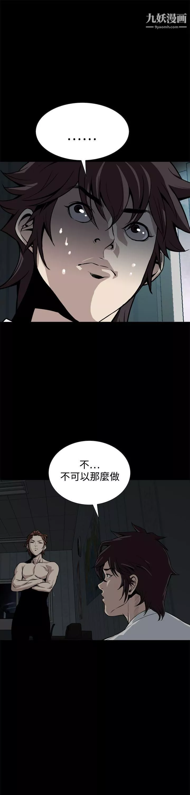 惡夢第15話