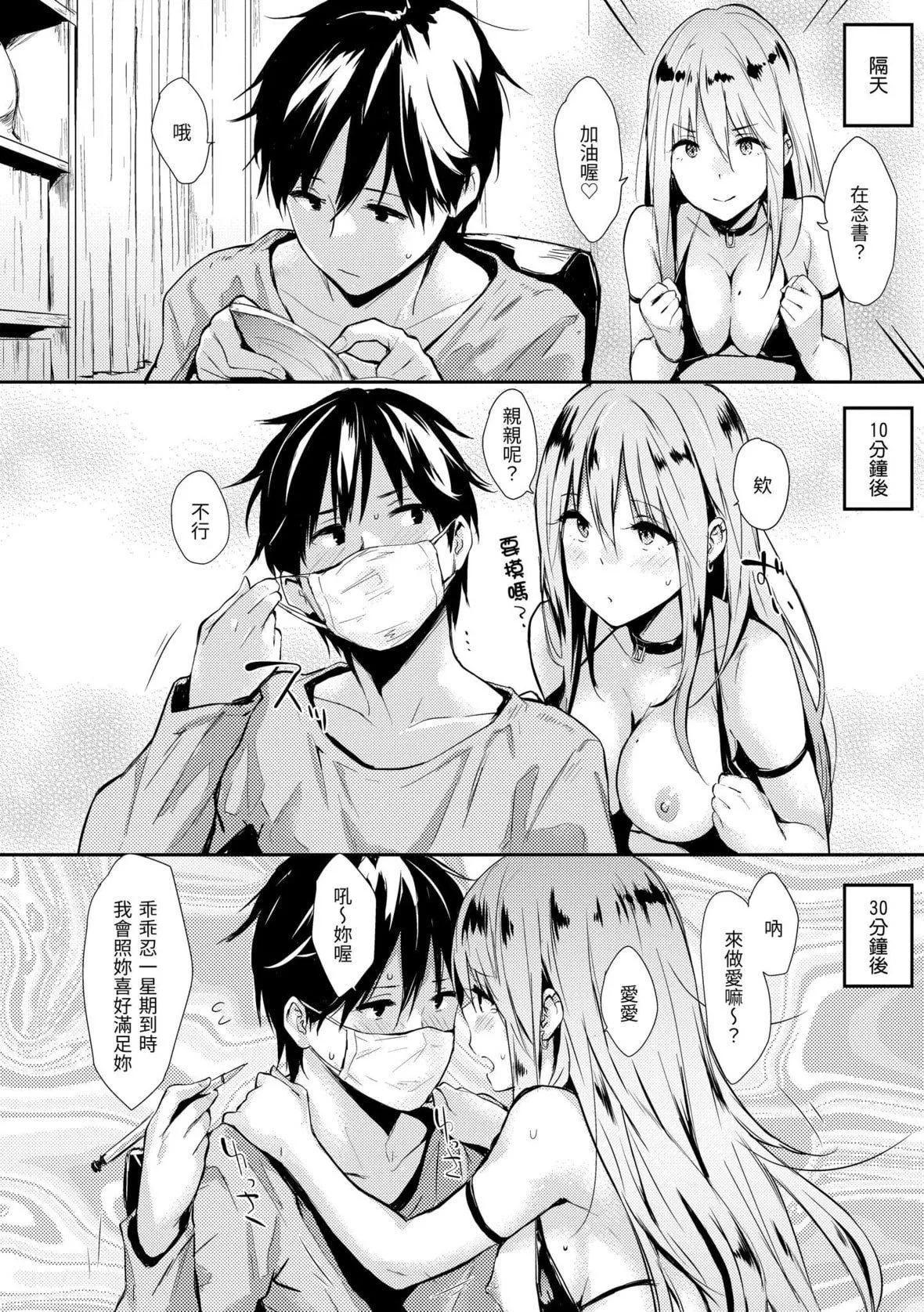 [なぱた]ぱんでもにうむ｜万魔殿[中国翻訳][DL版]-[なぱた]ぱんでもにうむ｜万魔殿[中国翻訳][DL版] - 图片 14