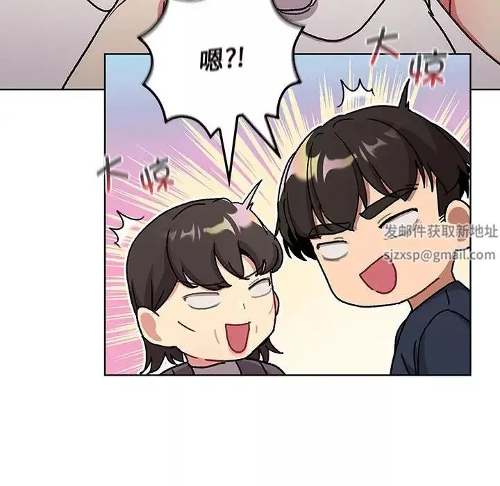 分組換換愛第99話
