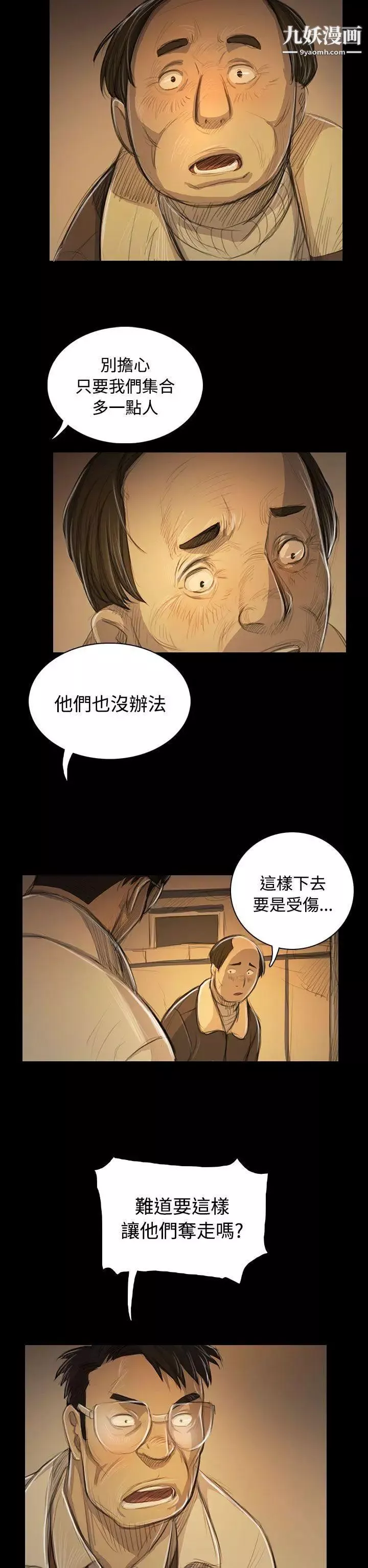 姊姊:莲-第51话 - 图片 28