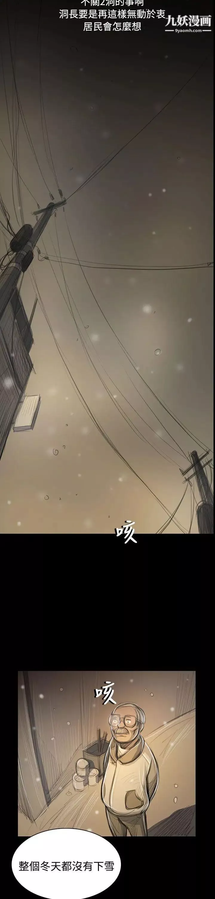 姊姊:莲-第51话 - 图片 31
