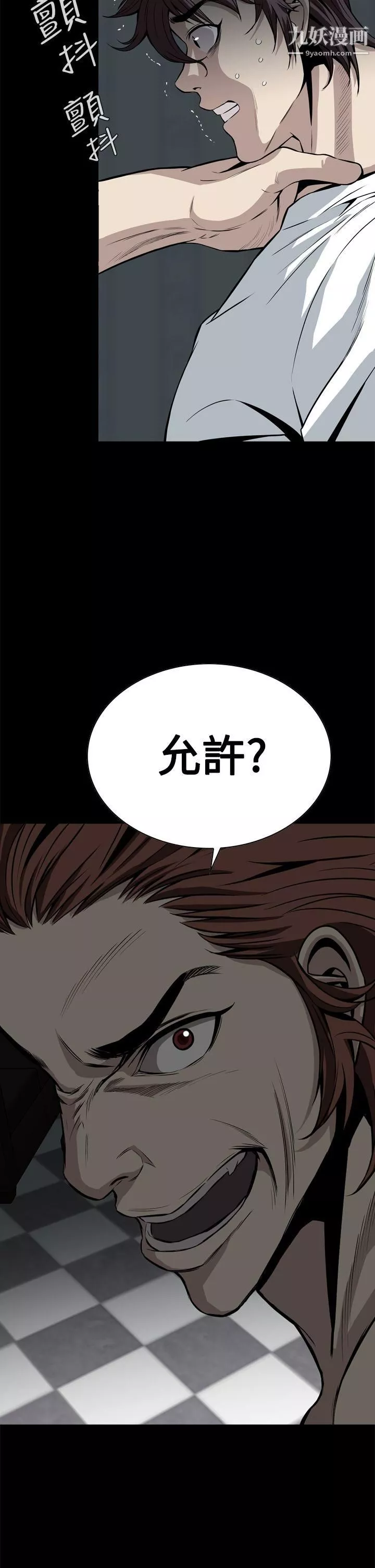 惡夢第15話