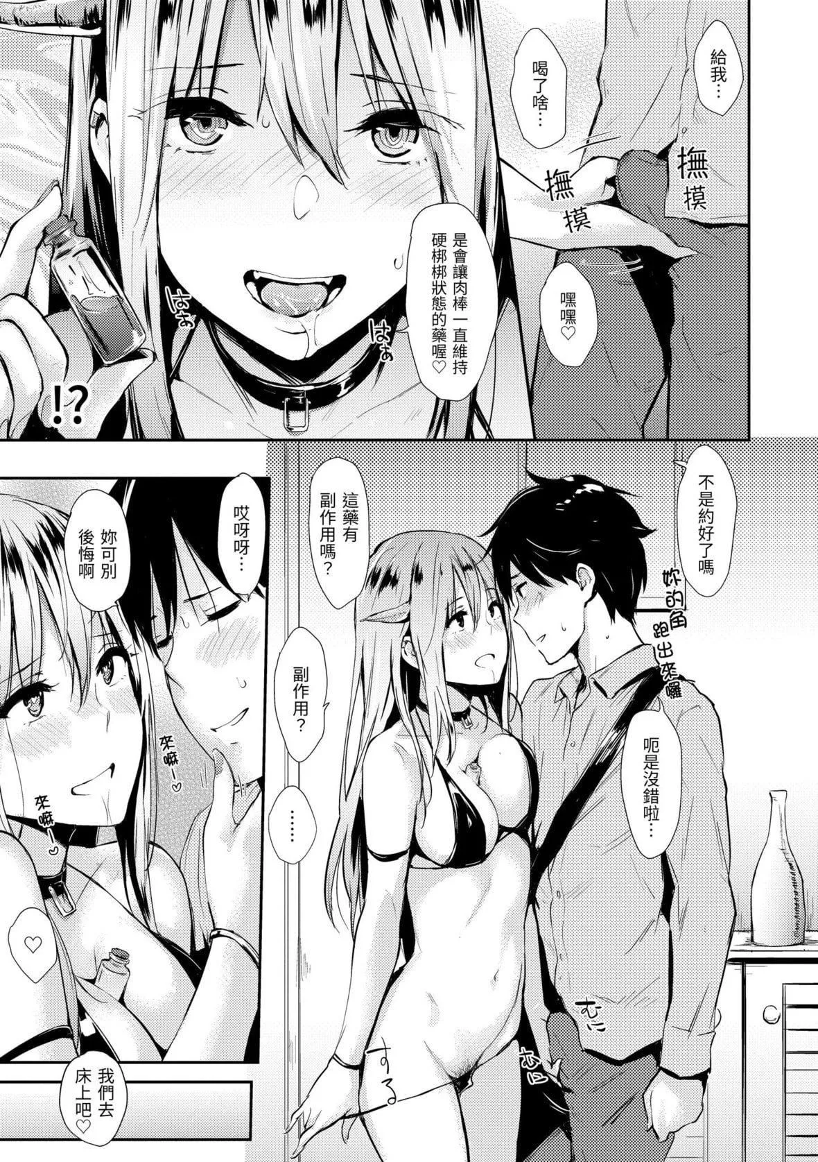 [なぱた]ぱんでもにうむ｜萬魔殿[中國翻訳][DL版][なぱた]ぱんでもにうむ｜萬魔殿[中國翻訳][DL版]