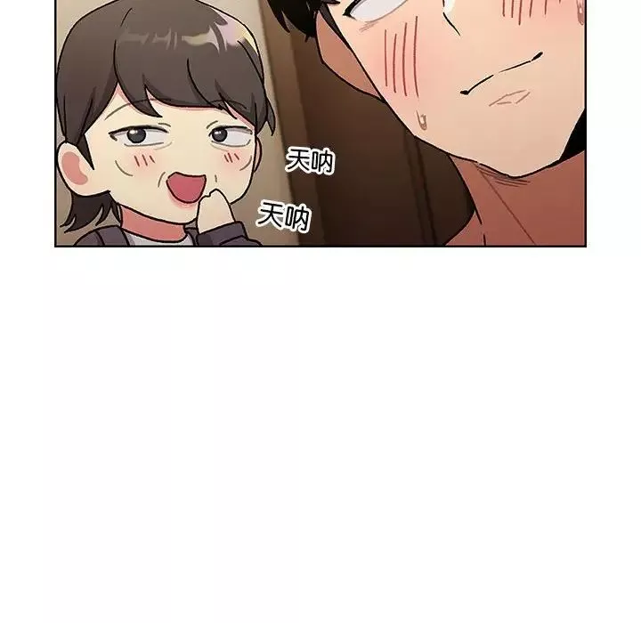 分組換換愛第99話