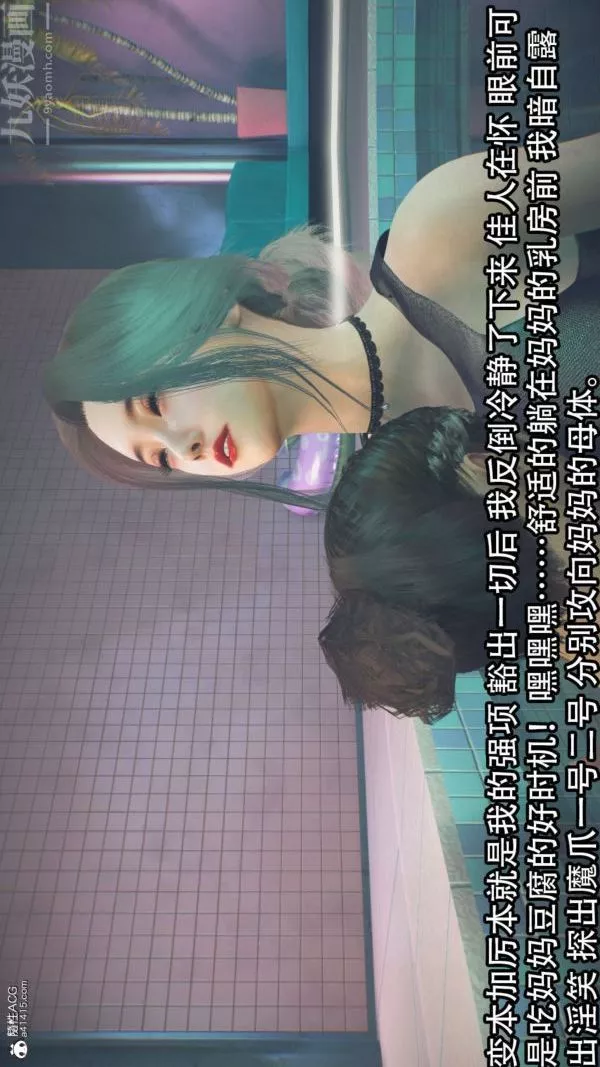 [3D]淫亂的媽媽+女友篇第02話