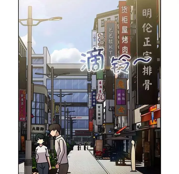 分組換換愛第99話