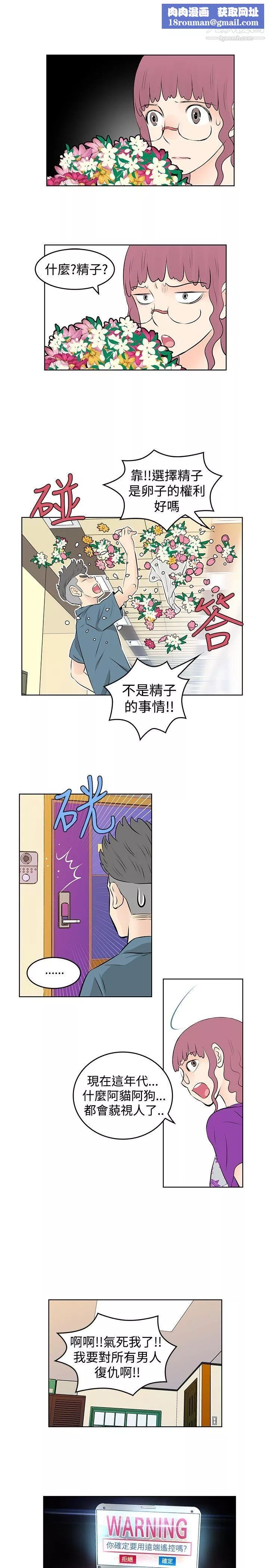 TouchTouch第30話