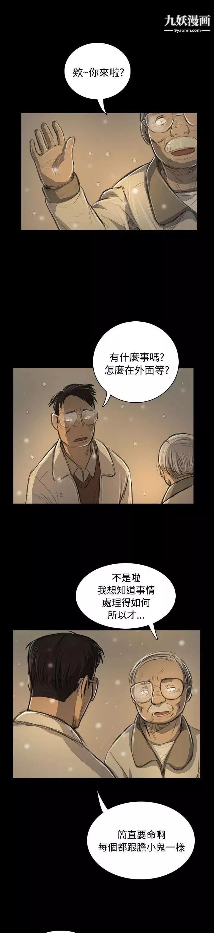 姊姊:莲-第51话 - 图片 33