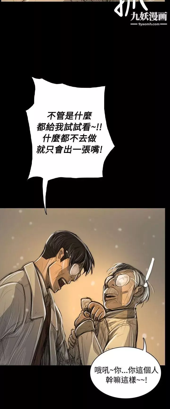 姊姊:莲-第51话 - 图片 38