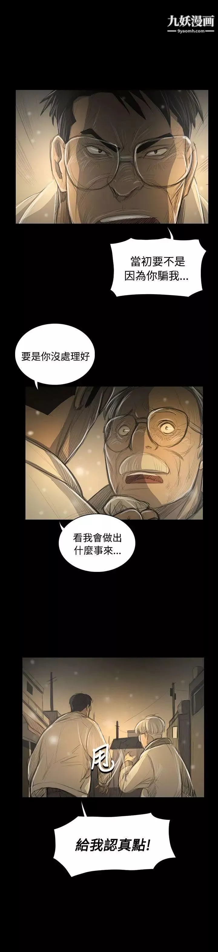 姊姊:蓮第51話