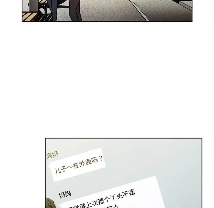 分组换换爱-第99话 - 图片 89