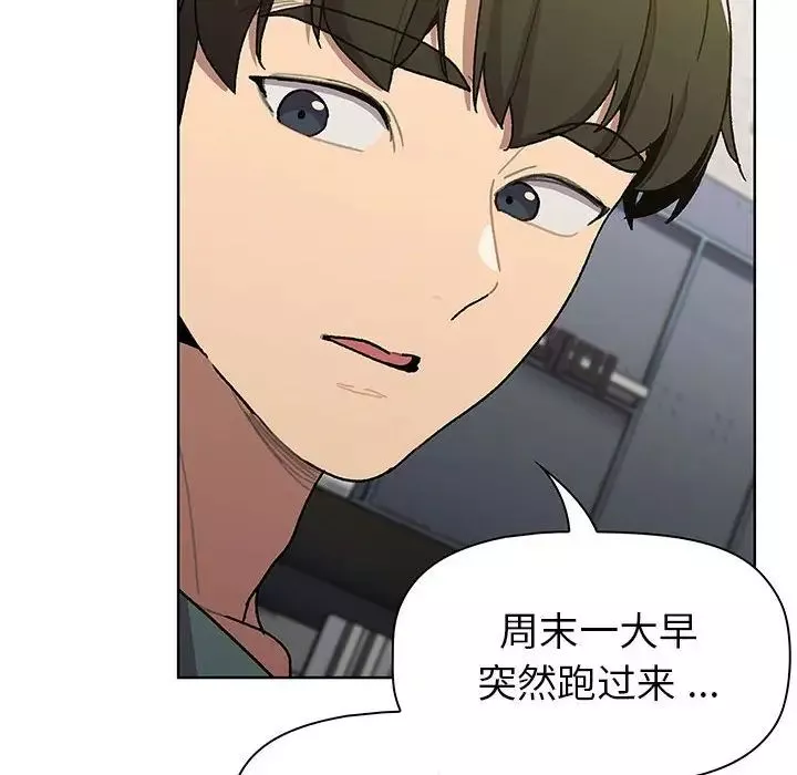 分組換換愛第99話