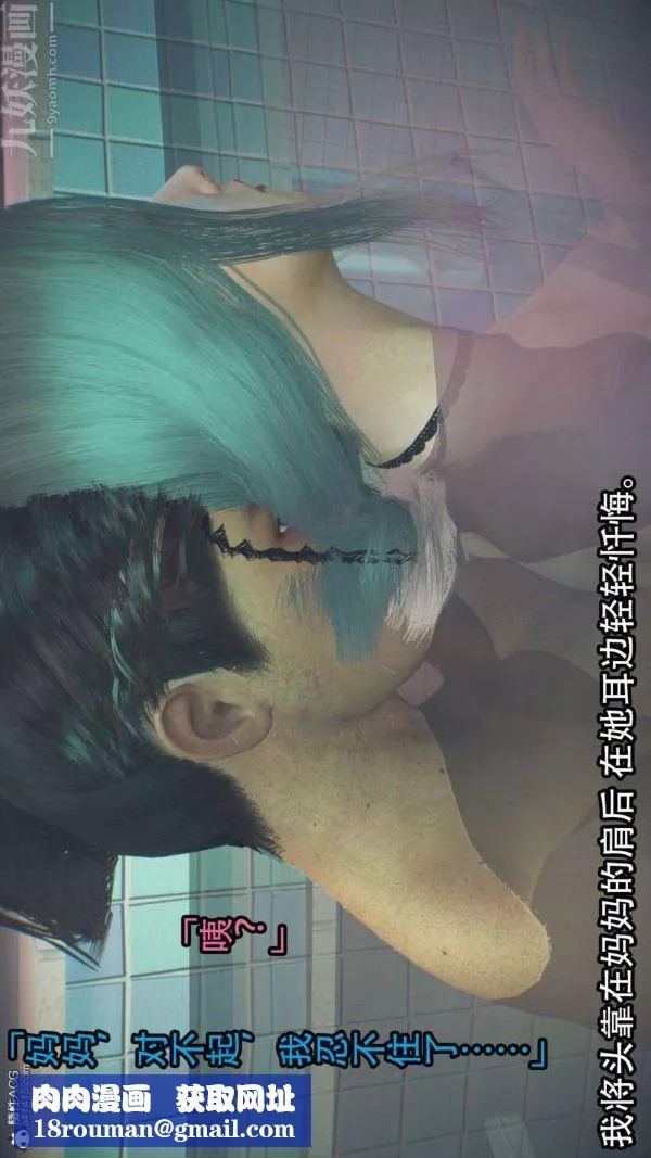 [3D]淫乱的妈妈+女友篇-第02话 - 图片 17