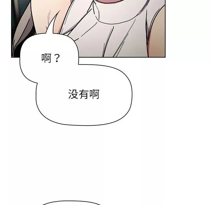分組換換愛第99話