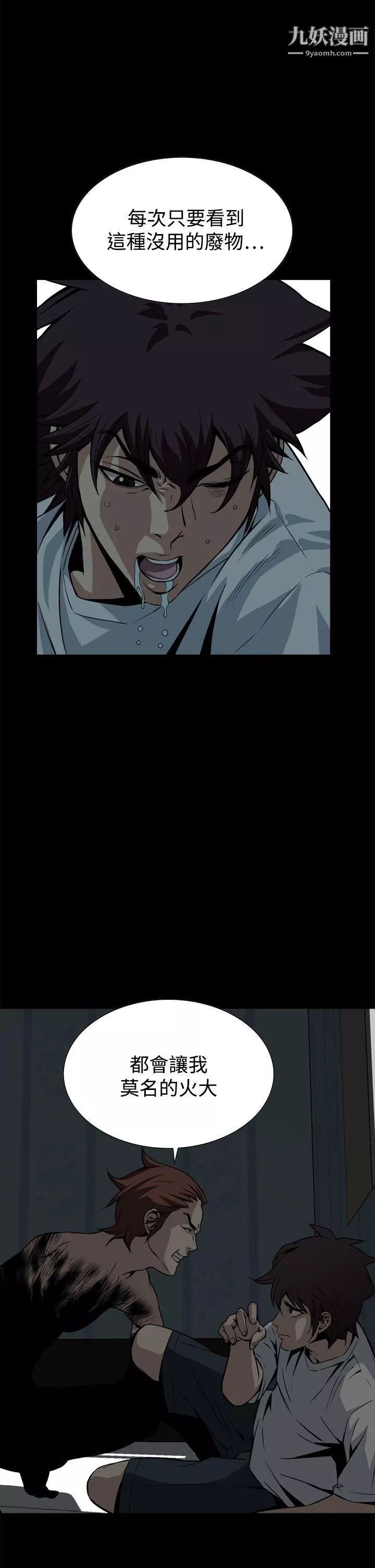惡夢第15話