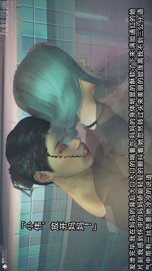 [3D]淫乱的妈妈+女友篇第02话