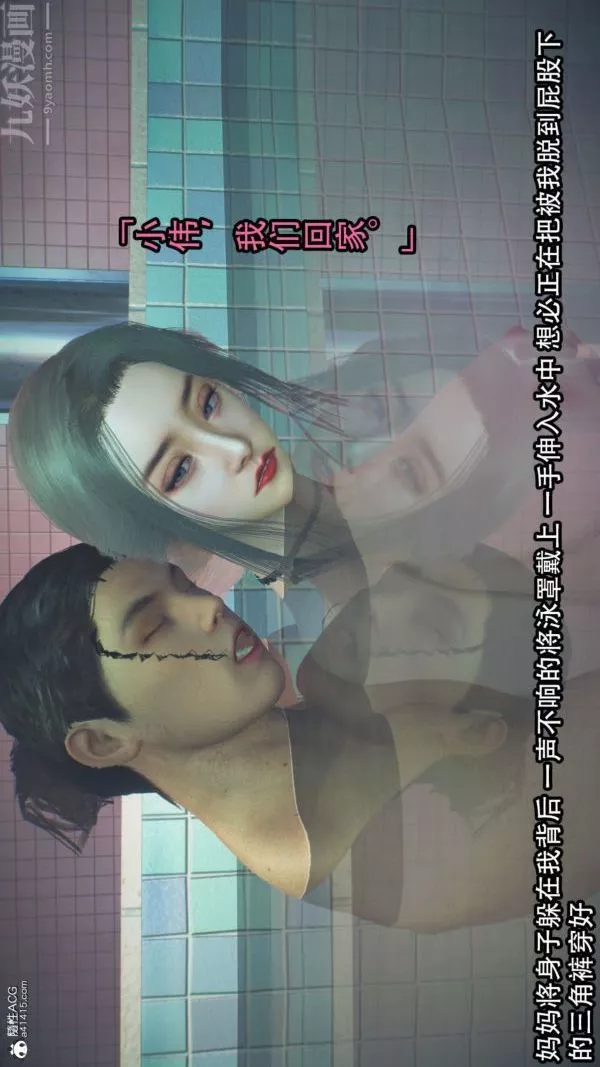[3D]淫亂的媽媽+女友篇第02話