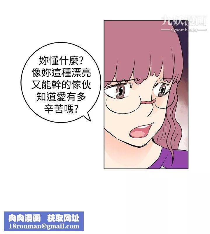 TouchTouch-第30话 - 图片 10
