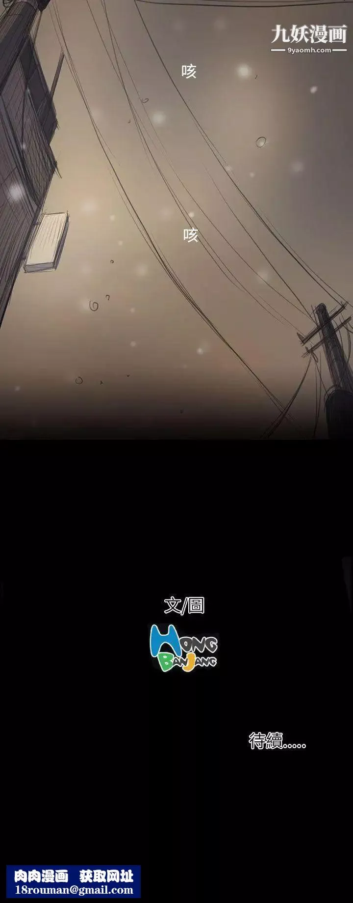 姊姊:莲-第51话 - 图片 42