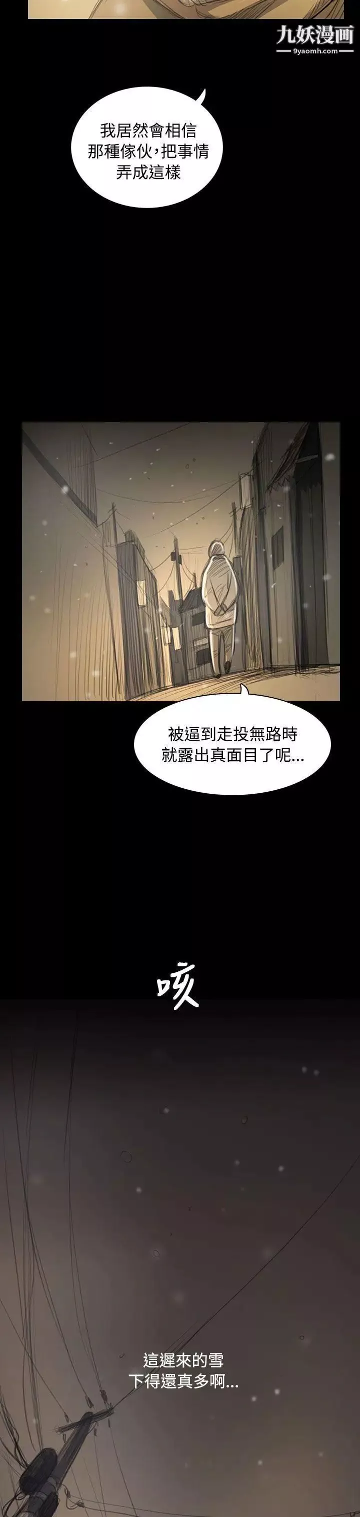 姊姊:蓮第51話